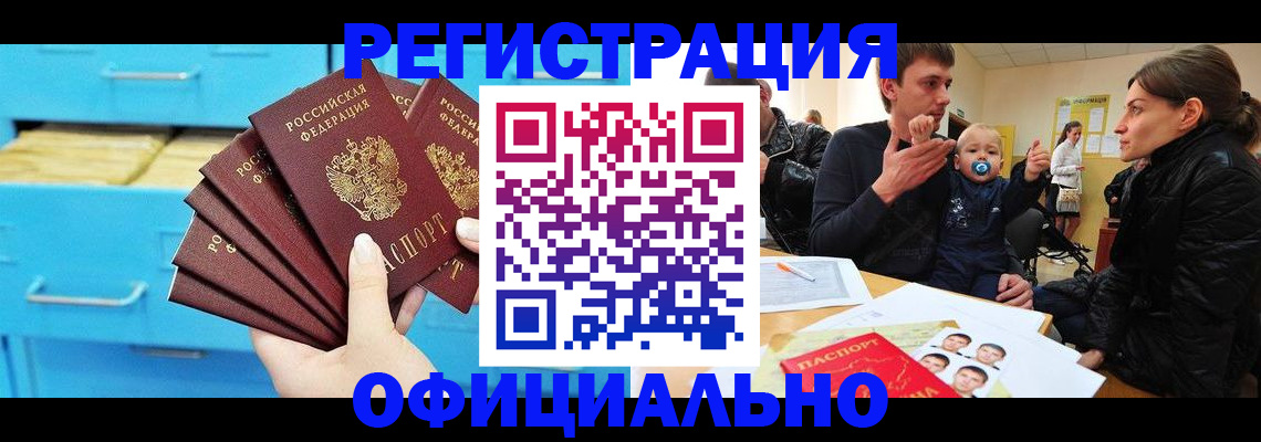 регистрация в Чувашии