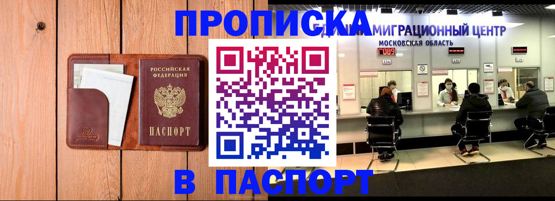 временная регистрация поиск в Чувашии