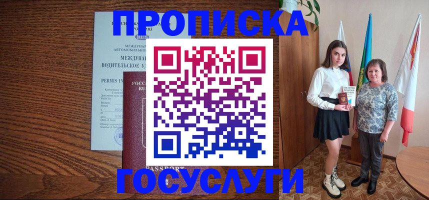 временная регистрация адрес в Чувашии