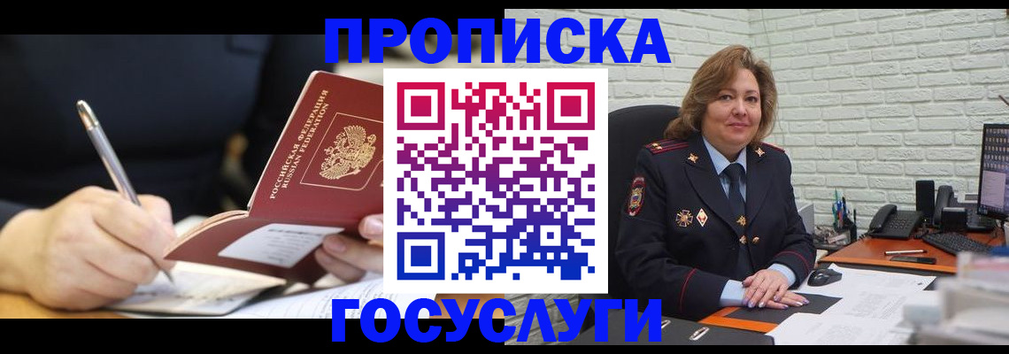 прописка поиск в Чувашии