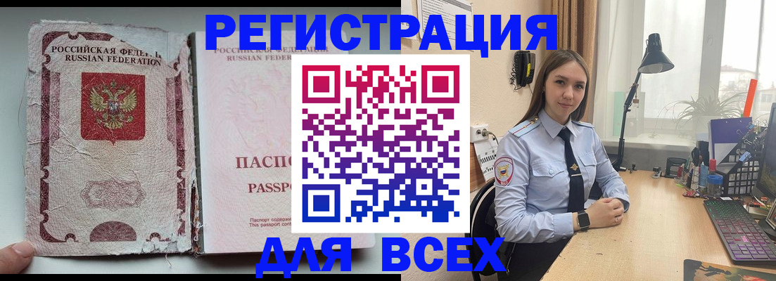 прописка гарантия в Чувашии