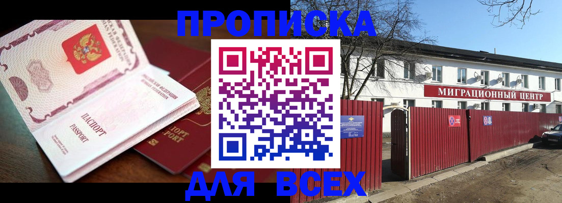 временная регистрация гарантия в Чувашии