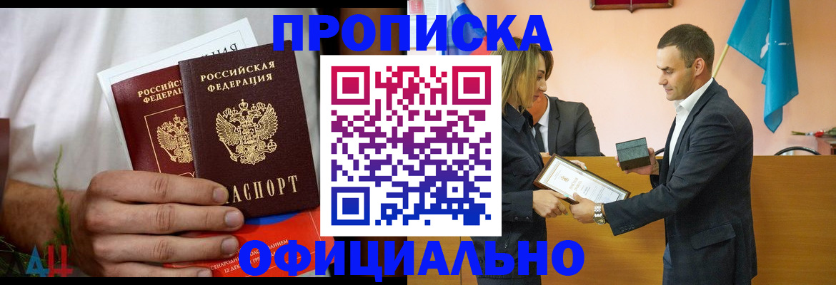 временная регистрация купить в Чувашии