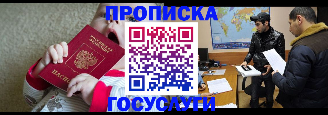 прописка для школы в Чувашии