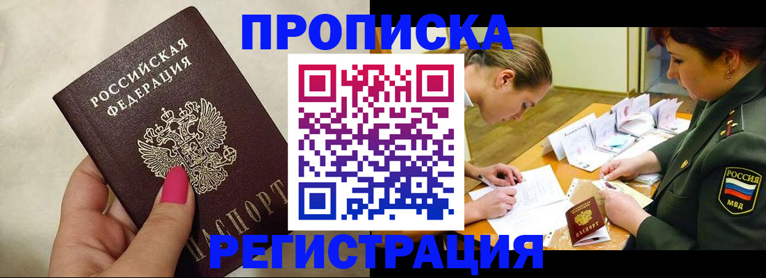 временная регистрация адрес в Чувашии